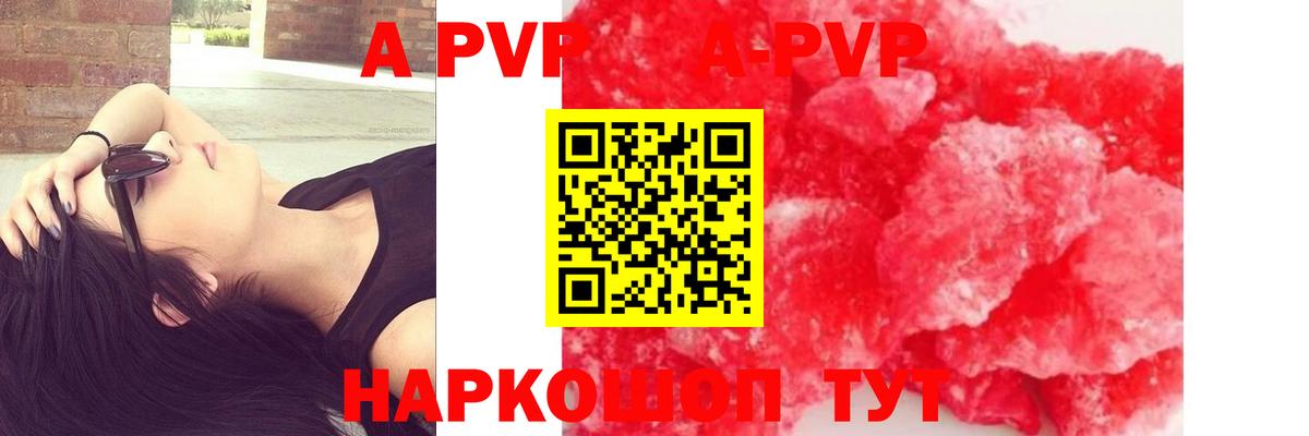 APVP СК КРИС Полысаево