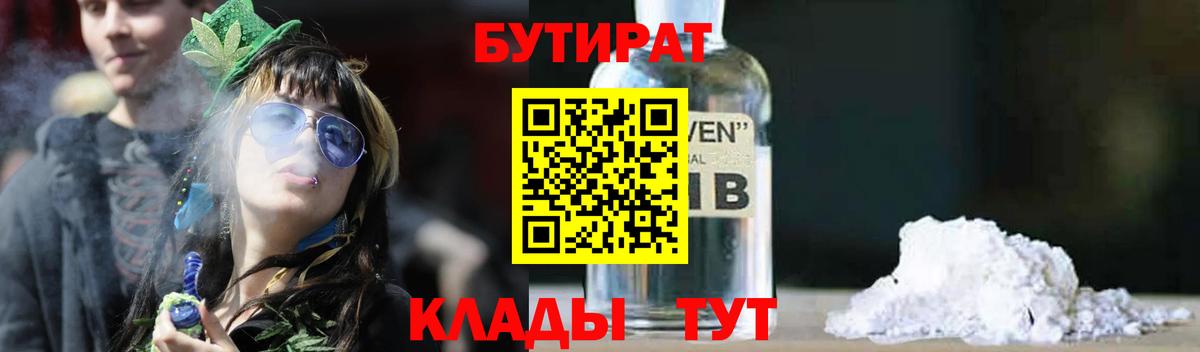 Полысаево  БУТИРАТ оксана  Бутират  Вход с VPN 