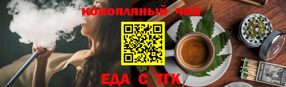 Cannafood конопля  Вход с VPN  Полысаево 