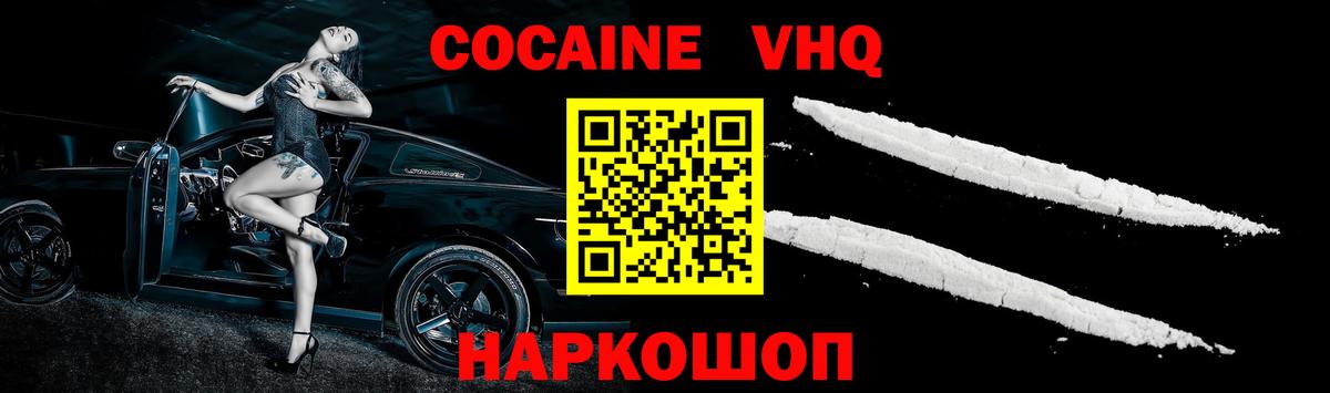 COCAIN 99%  Вход с VPN  Полысаево  Cocaine  Кокаин Fish Scale 