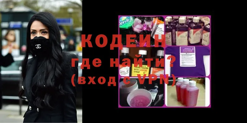 Кодеиновый сироп Lean напиток Lean (лин)  купить   Полысаево 