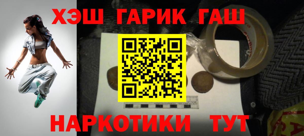 Гашиш Изолятор  ГАШ хэш  Полысаево  где можно купить   Вход с VPN 