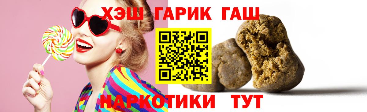 ГАШИШ Полысаево