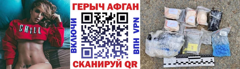 Героин афганец Полысаево