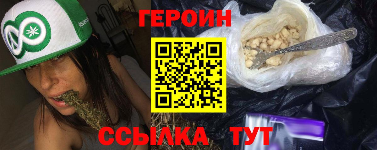 ГЕРОИН  Вход с VPN  Полысаево  Героин афганец 