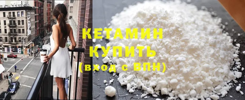 КЕТАМИН ketamine  Полысаево 