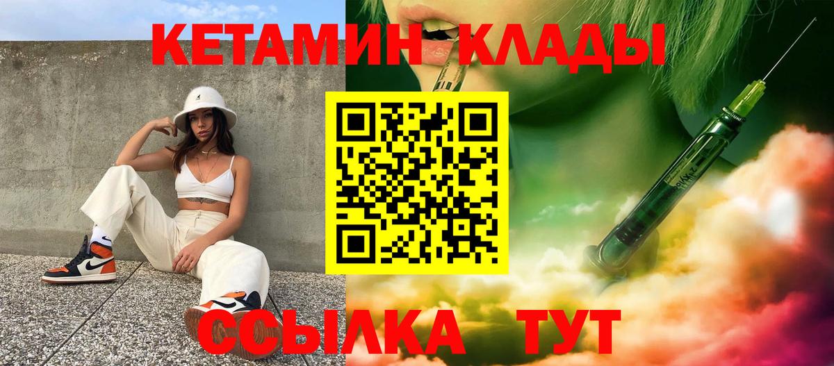 Кетамин ketamine Полысаево