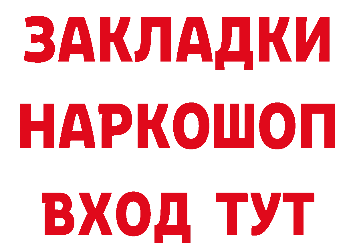 Кетамин ketamine рабочий сайт нарко площадка МЕГА Полысаево