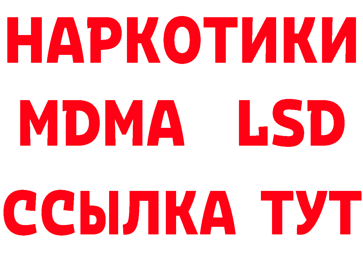 Дистиллят ТГК концентрат сайт нарко площадка мега Полысаево