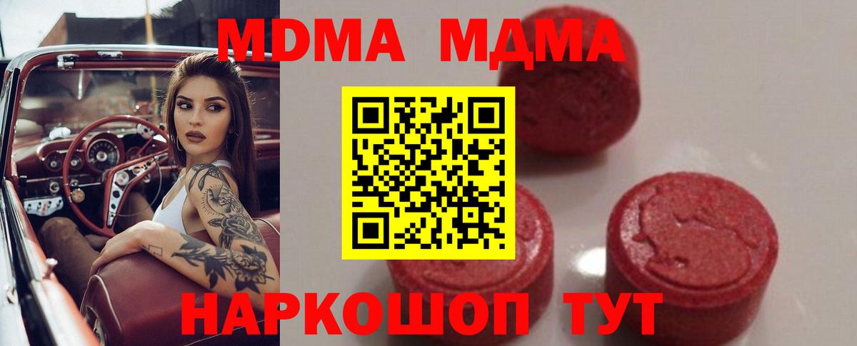 Полысаево  MDMA  Вход с VPN  МДМА crystal 