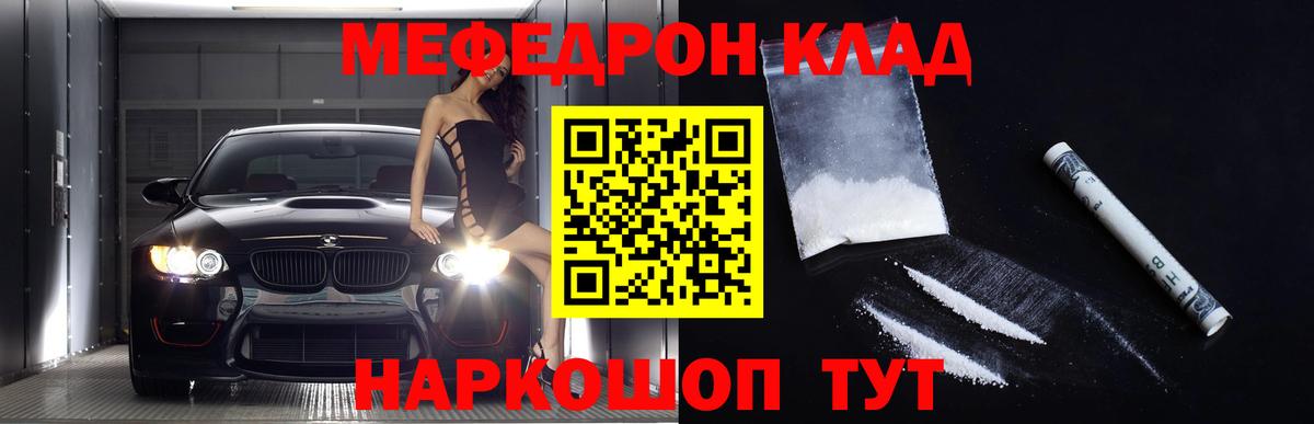 МЯУ-МЯУ  Меф  Вход с VPN  Полысаево  цены наркотик  Меф mephedrone 