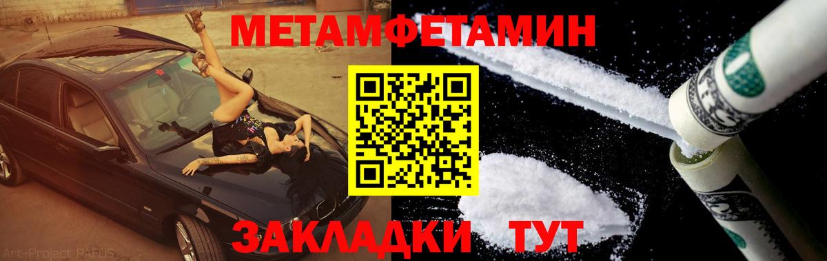 МЕТАМФЕТАМИН Methamphetamine  Метамфетамин  Полысаево  МЕТАМФЕТАМИН Methamphetamine  Вход с VPN 