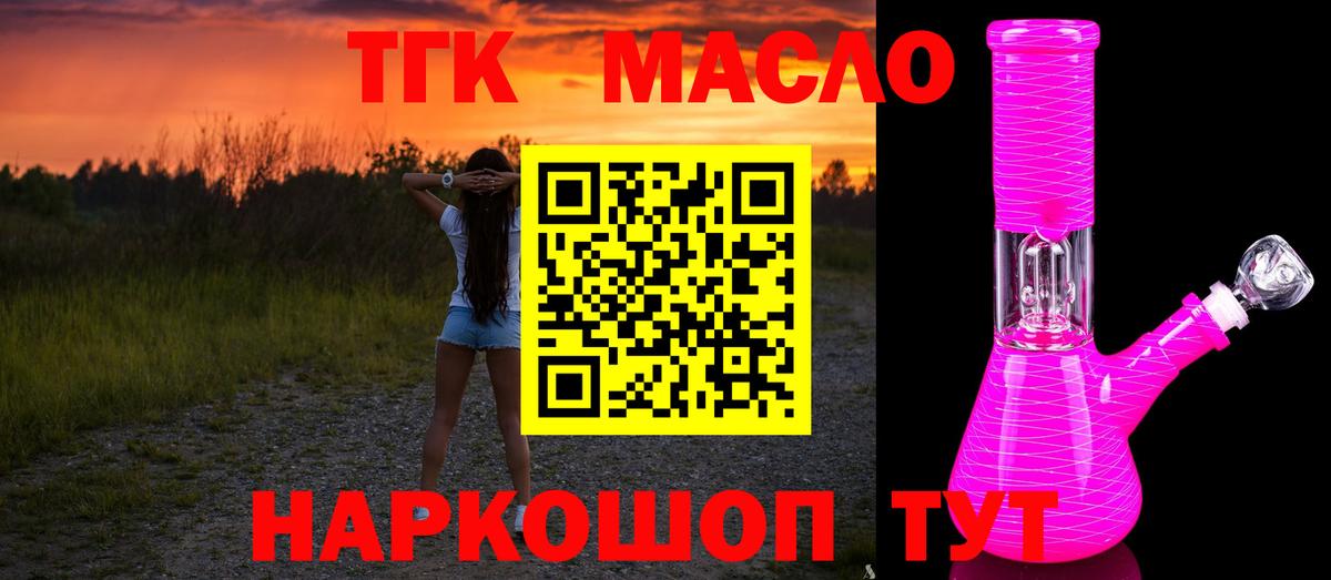 Дистиллят ТГК THC oil  Вход с VPN  купить закладку  Полысаево  Дистиллят ТГК THC oil 
