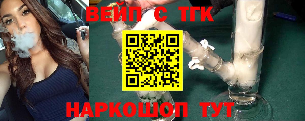 ТГК жижа Полысаево