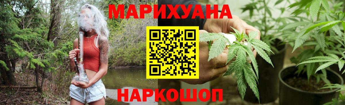 Бошки Шишки Amnesia Полысаево