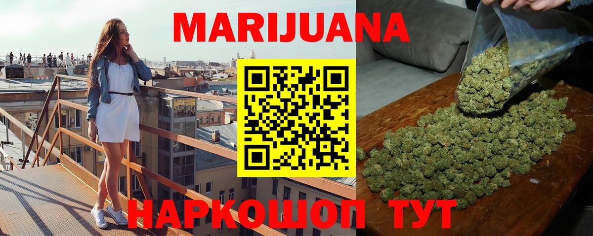 Каннабис White Widow  МАРИХУАНА Bruce Banner  Шишки марихуана White Widow  Полысаево  Вход с VPN 